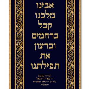 Cortina de Nuestros Padres